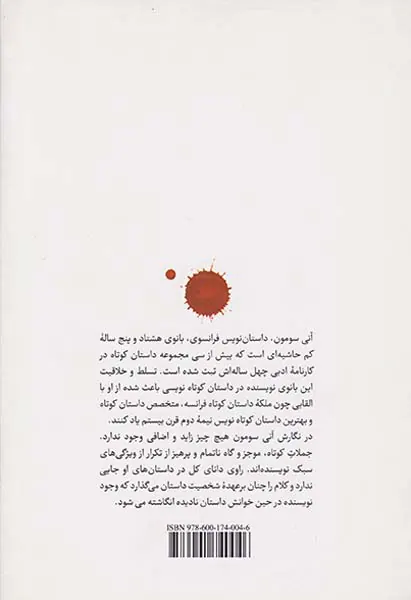 گندم ها(